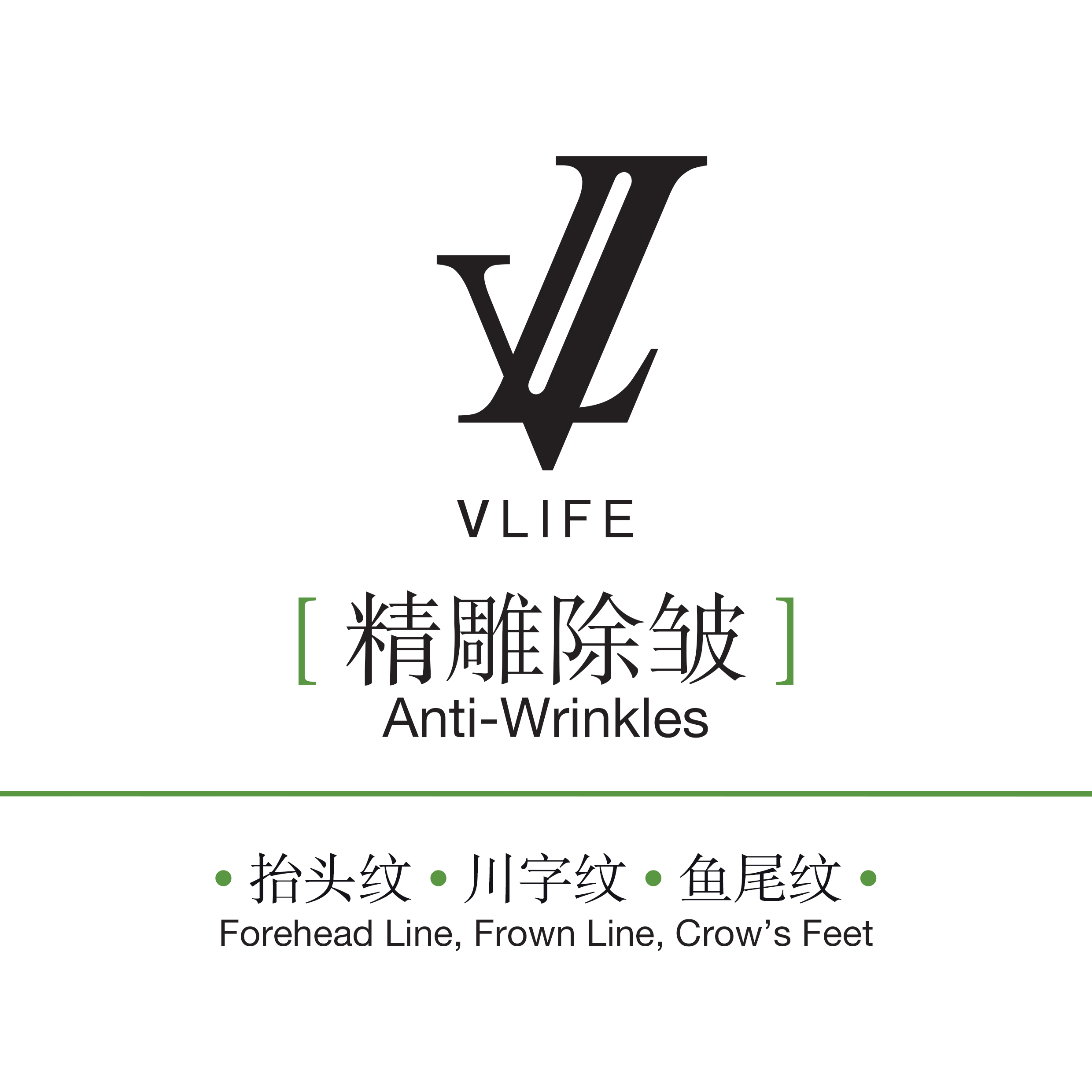 vlife_anti-wrinkle (抬头纹+川字纹+鱼尾纹)